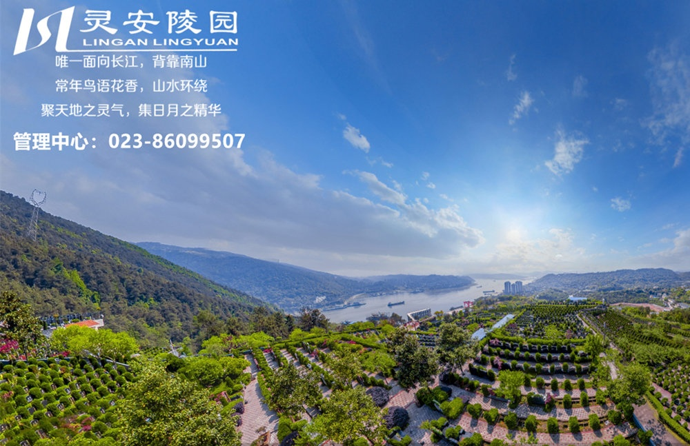 山水环绕